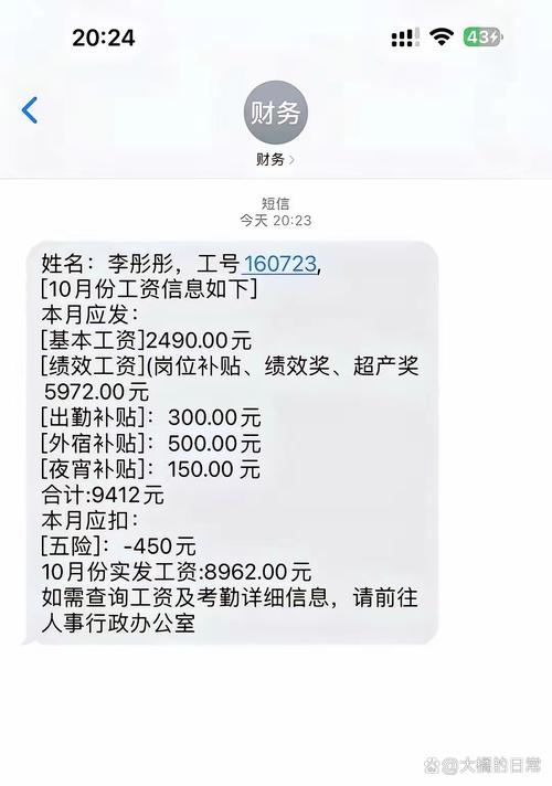 工资8.6k是多少钱