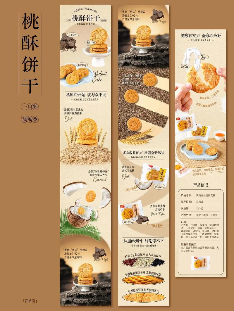 零食电商怎么做的好卖点