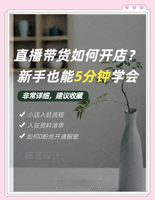 自产自销电商主播怎么做