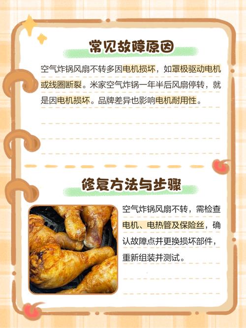 奥创风扇页面报错怎么修