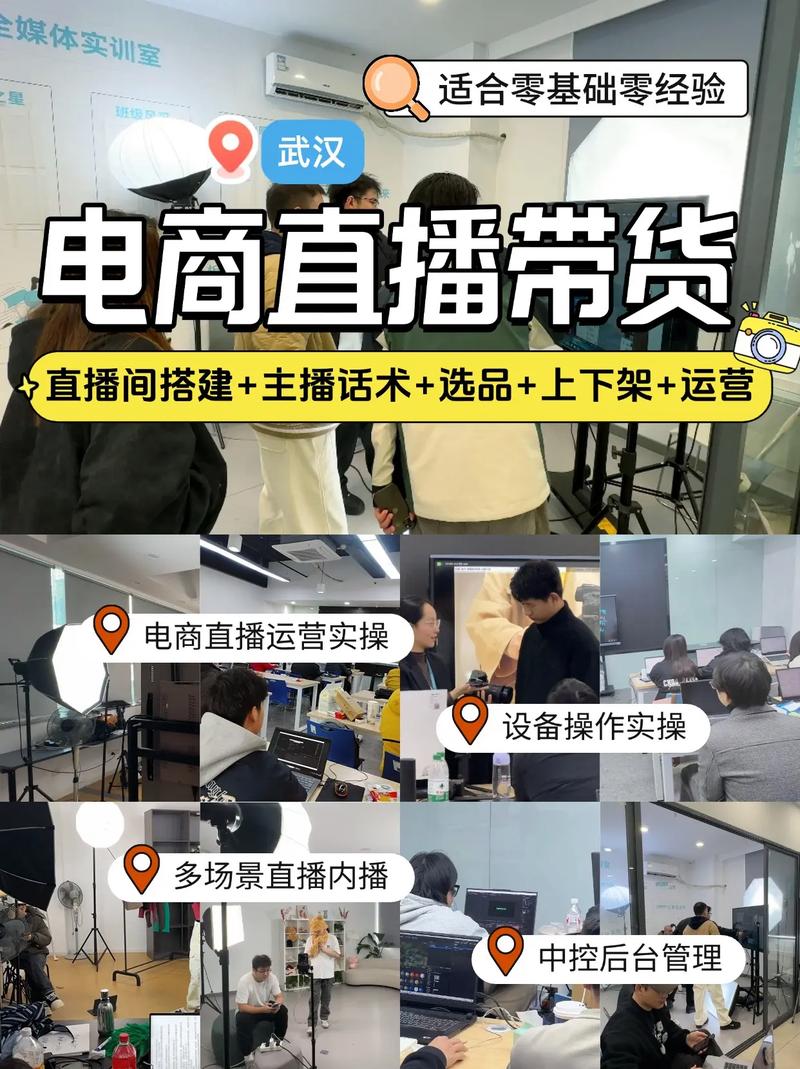 带货电商大主播怎么做的