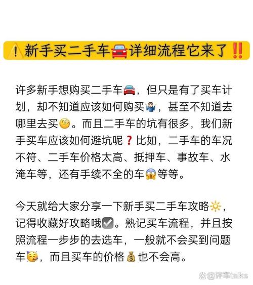 自己做二手电商怎么做呢