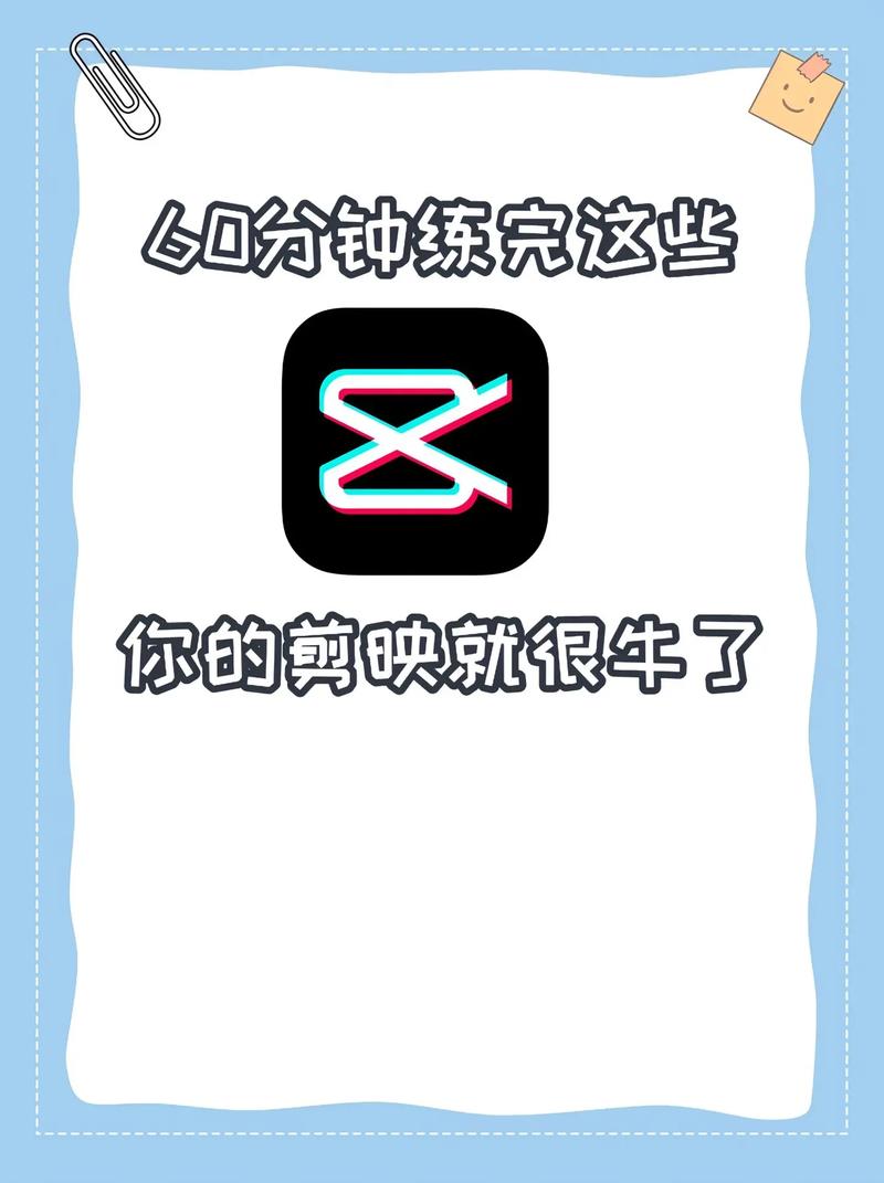 电商剪映短视频怎么做教程